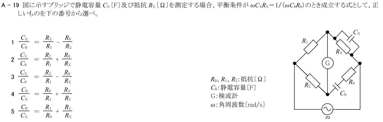 一陸技基礎令和5年01月期第2回A19